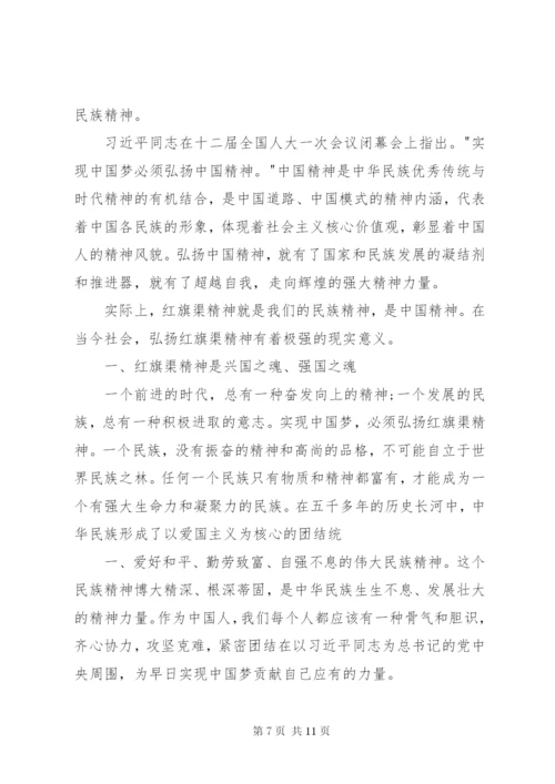 参观学习红旗渠精神心得体会3篇 (3).docx