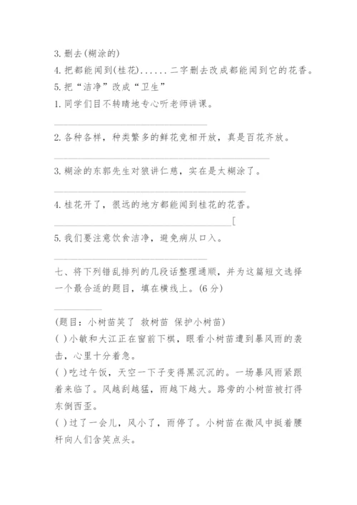 2023小学五年级上册语文期末测试卷.docx