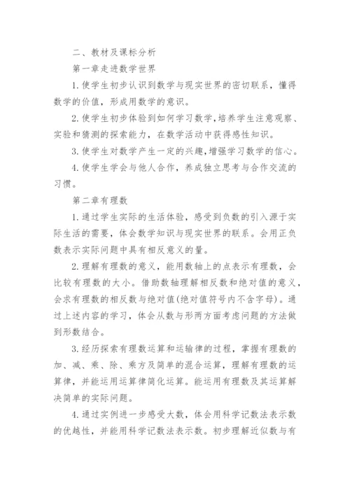 数学教学计划_19.docx