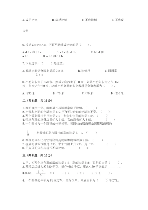 青岛版六年级数学下学期期末测试题精品【b卷】.docx