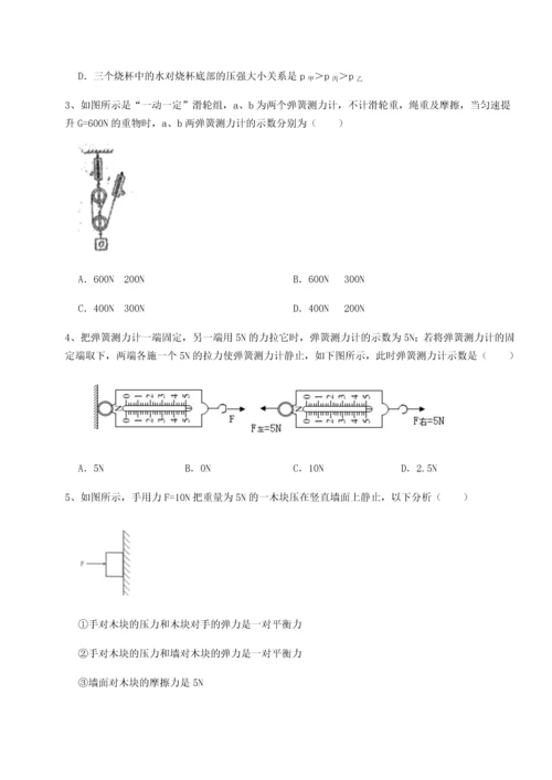 第二次月考滚动检测卷-陕西延安市实验中学物理八年级下册期末考试专题练习试题（详解版）.docx