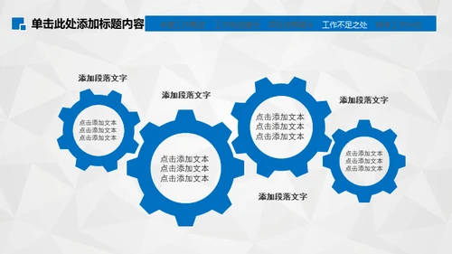 工作笔记写字纪录通用PPT模板