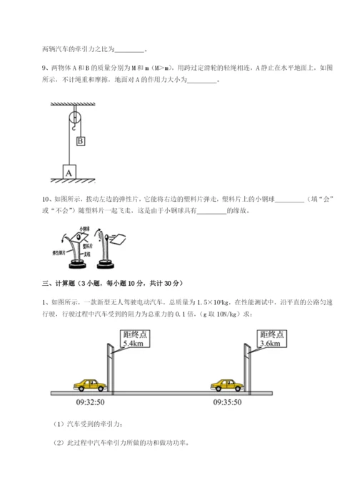 强化训练四川遂宁市射洪中学物理八年级下册期末考试专项练习试卷（含答案详解）.docx