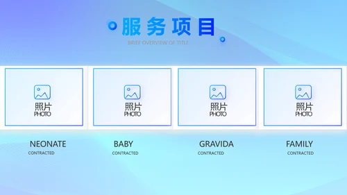 蓝色大气公司企业宣传简介介绍PPT