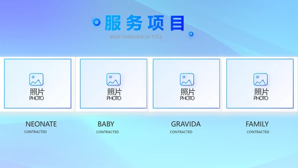 蓝色大气公司企业宣传简介介绍PPT