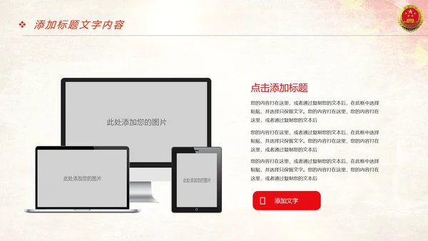 稳重大气中国人民检察院质监局工作报告PPT模板