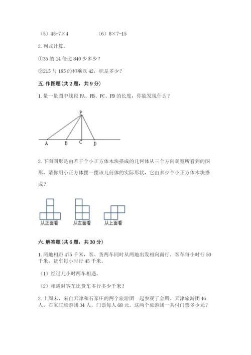 苏教版小学数学四年级上册期末卷（模拟题）word版.docx