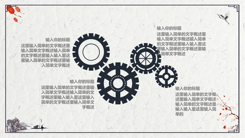 山水船舶中国风年度总结通用PPT模板