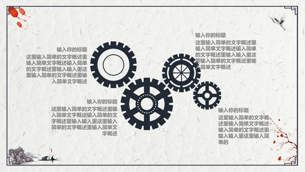 山水船舶中国风年度总结通用PPT模板