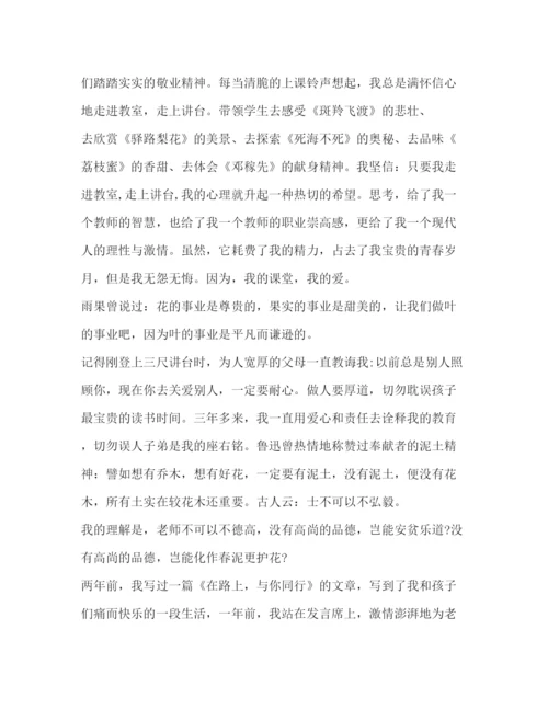 精编暑期教师个人师德师风学习心得体会范文.docx