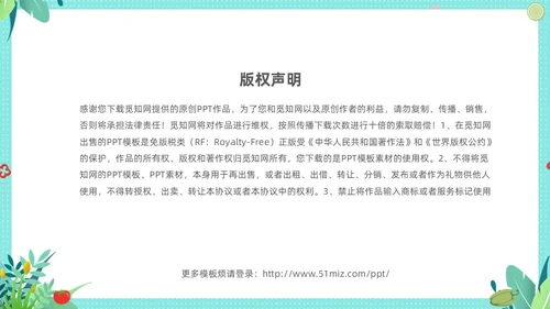 绿色清新卡通儿童幼儿园食品安全主题班会PPT全国食品安全法宣传周