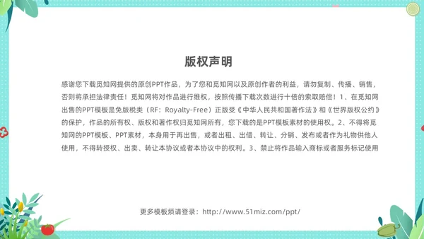 绿色清新卡通儿童幼儿园食品安全主题班会PPT全国食品安全法宣传周