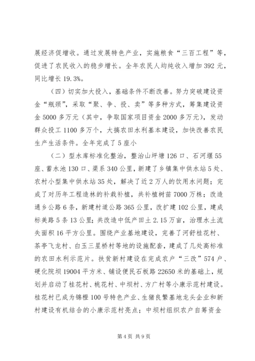 农业副县长在县政府党组民主生活会上的发言 (5).docx