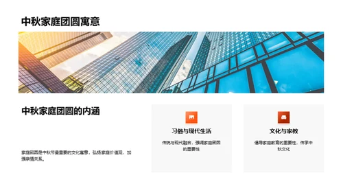 月圆中秋 情满人间
