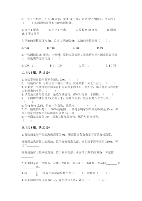 六年级毕业班数学期末考试试卷及参考答案（考试直接用）.docx