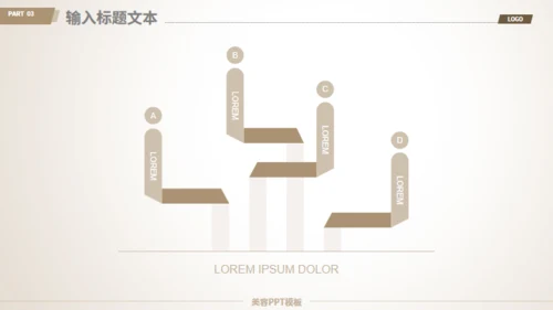美容美发化妆品营销宣传通用PPT模板