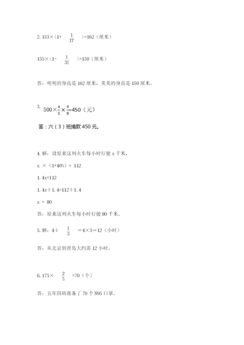 2022六年级上册数学期末测试卷及完整答案【必刷】.docx