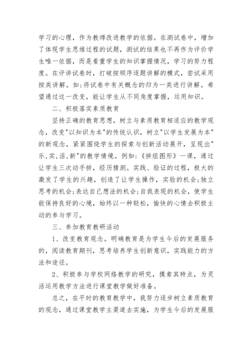 小学五年级班主任工作计划总结2023年.docx