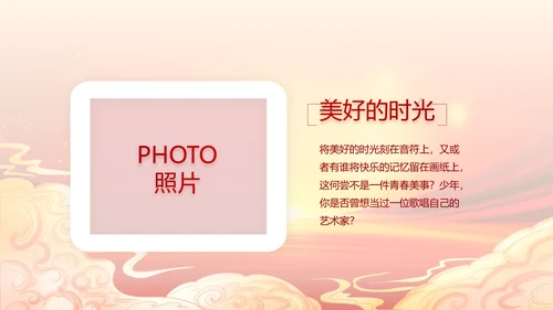 红色喜庆开业典礼盛大开业典礼PPT