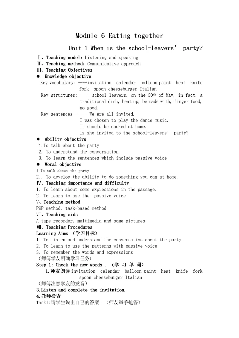 外研版英语九年级下Module6Unit1教案