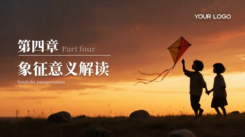 棕色简约《追风筝的人》读书分享通用PPT模板