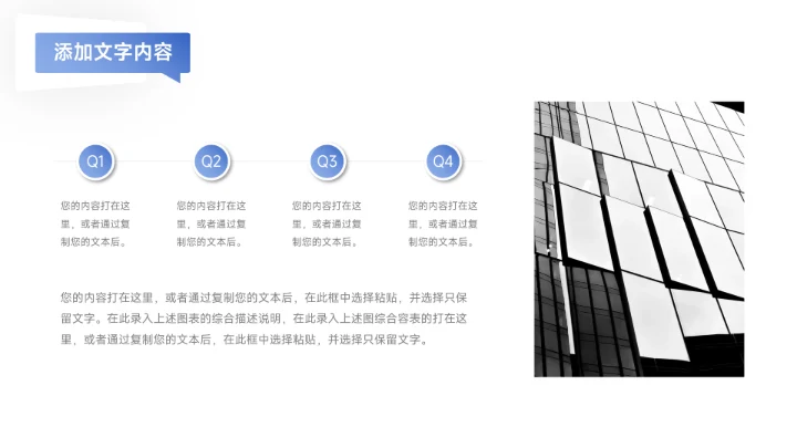 蓝色简洁大气个人自我介绍PPT模板