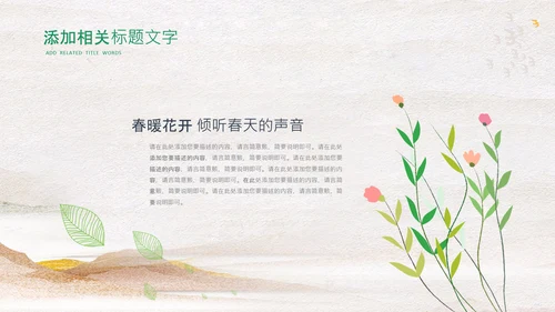 立秋金秋丰收季节秋天二十四节气立秋PPT模板