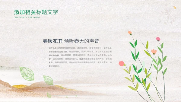 立秋金秋丰收季节秋天二十四节气立秋PPT模板