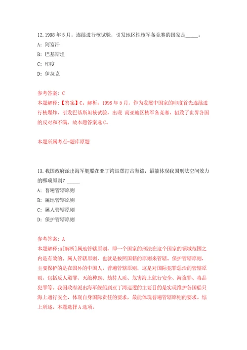 2022年内蒙古鄂尔多斯市康巴什区校园招考聘用17人模拟考试练习卷和答案1