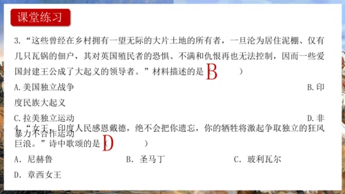 第1课 殖民地人民的反抗斗争  课件