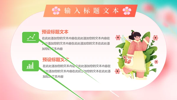 你好春天春暖花开美丽女孩通用PPT模板