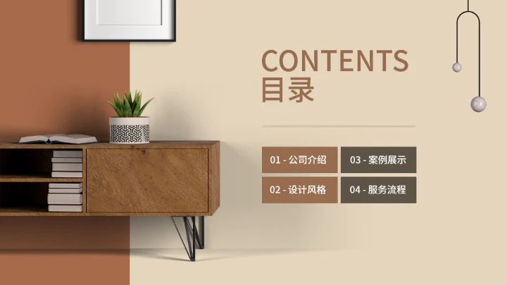 室内设计房屋装修规划设计方案PPT模版