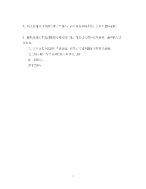 精编幼儿园跟车老师心得体会范文.docx