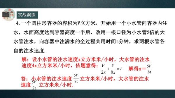 15.3分式方程（第2课时）  课件(共14张PPT)