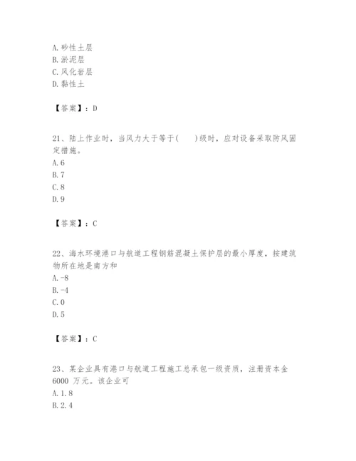 2024年一级建造师之一建港口与航道工程实务题库含答案【巩固】.docx