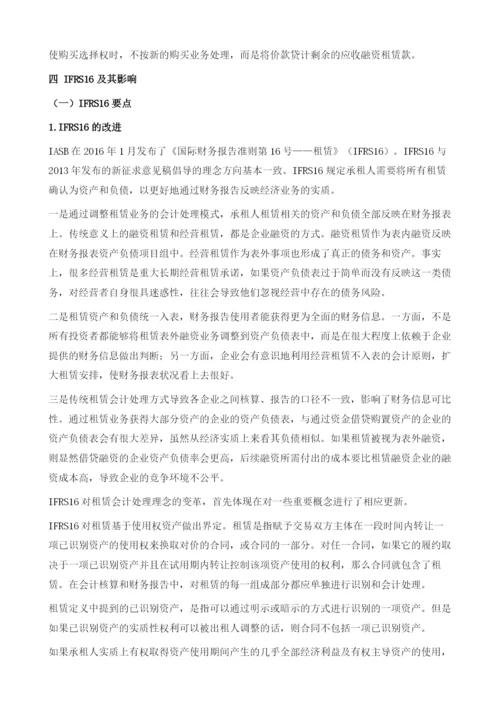 中国融资租赁业发展会计制度.docx