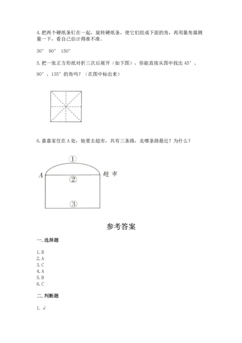 北京版四年级上册数学第四单元 线与角 测试卷附答案【满分必刷】.docx