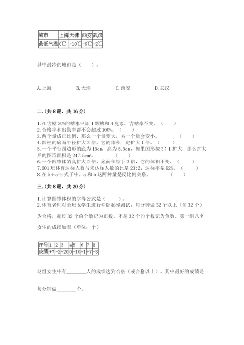 济南市外国语学校小升初数学试卷（真题汇编）.docx