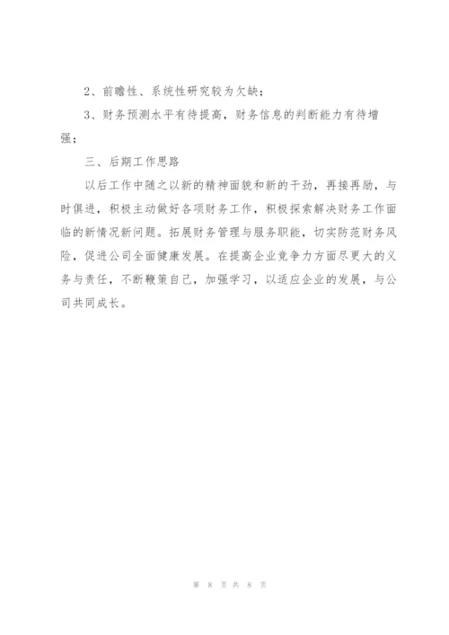 简短的一个月的总结和反思【3篇】.docx