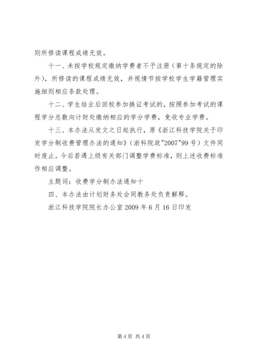 浙江科技计划科技报告管理办法 (2).docx