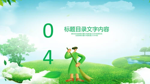 国际世界卫生日健康活动宣传PPT模板