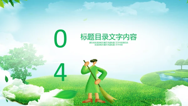 国际世界卫生日健康活动宣传PPT模板