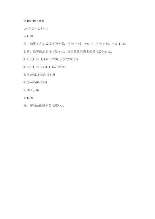 最新北师大版小升初数学模拟试卷及精品答案.docx