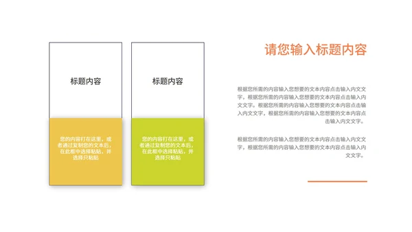 绿色小清新几何气泡学生英语通用课堂教学PPT模板