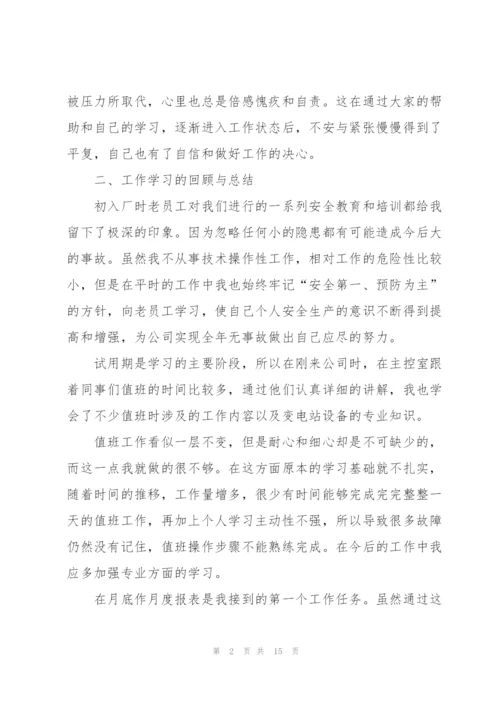 个人年度工作总结及计划5篇.docx