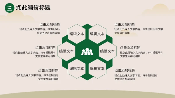 勤俭节约塑美德节约粮食通用PPT模板
