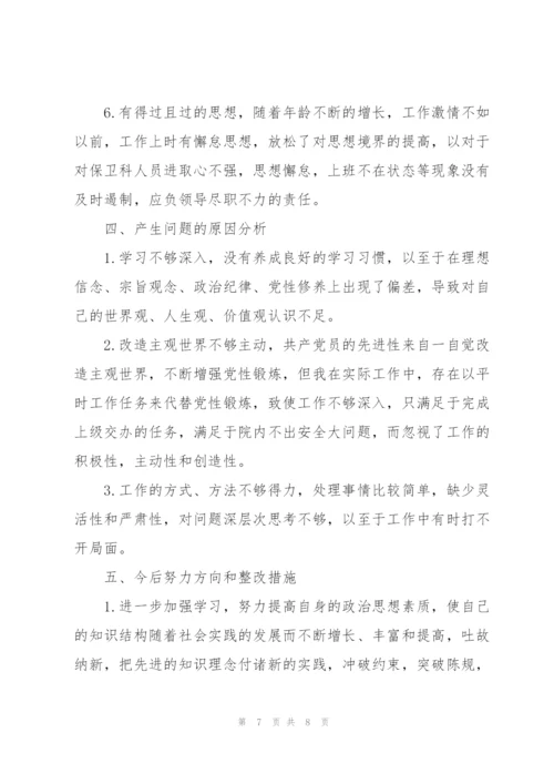 2022年党支部组织生活会征求意见.docx