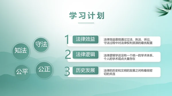 蓝色中国风法律案例分析动态PPT模板