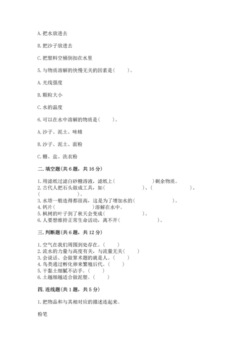 苏教版一年级下册科学期末测试卷带答案（b卷）.docx
