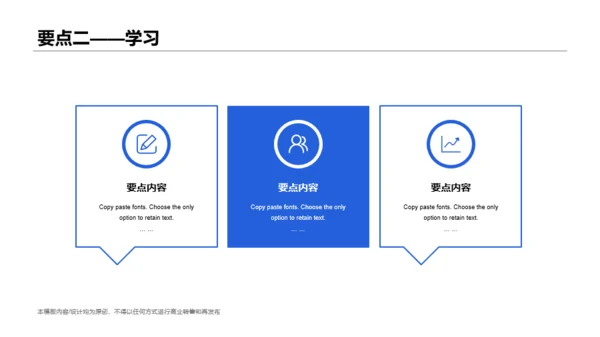 白色网络在线课程培训课件PPT案例